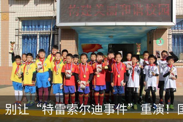 别让“特雷索尔迪事件”重演！国米踏上欧冠舞台，这次必须取三分
