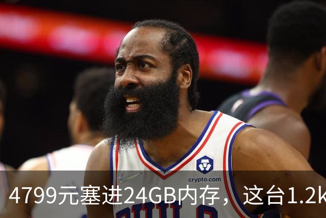 4799元塞进24GB内存，这台1.2kg轻薄本10月29日开售